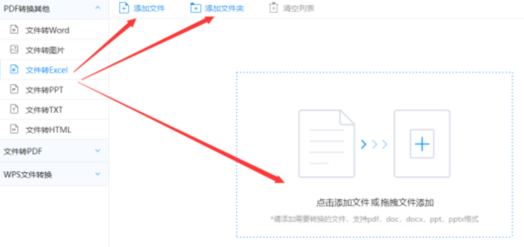 必赢电子游戏网站使用讲解 - 选择文件格式